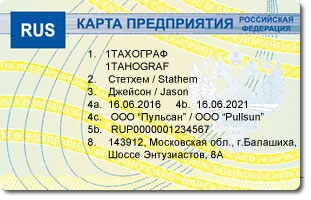 Карта предприятия ЕСТР