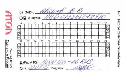 Талон